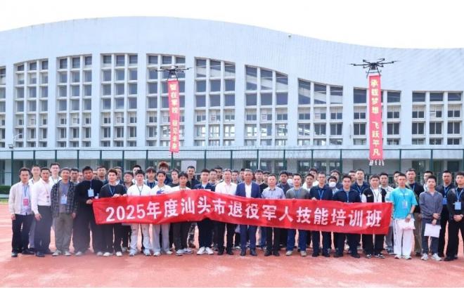 2025汕头退役军人职业技能培训班火热启动