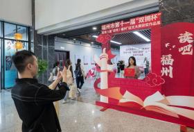 第十一届“双拥杯”暨第八届“读吧！福州”征文大赛颁奖