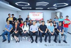 上海市浦东新区：“戎创东方”--“AI+军地协同”赋能活动