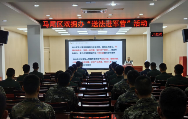 福州市马尾区双拥办开展“送法进军营”活动