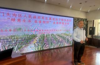 北京市门头沟区军休所开展系列公益课程