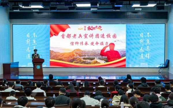北京市朝阳区“首都老兵”宣讲走进北京工业大学活动圆满举行