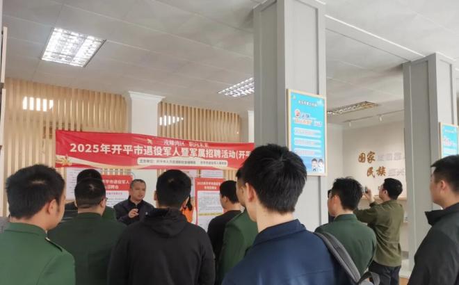 开平市成功举办2025年退役军人专场招聘会