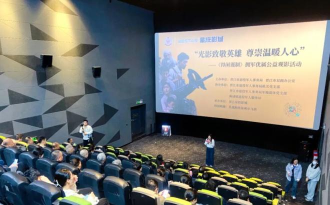 福建省晋江市：组织开展公益观影，致敬最可爱的人