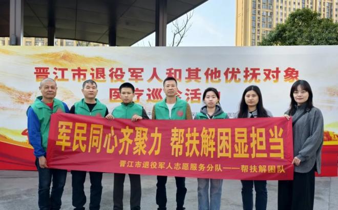 晋江市：送医送药送政策，尊崇关爱零距离