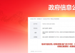 《福州市优抚对象医疗保障实施细则》发布