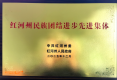 驻开部队和屏边烈士陵园荣获红河州民族团结进步先进集体称号