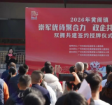 98家企业加盟，广98家企业加盟，广州南沙社会化拥军体系再升级