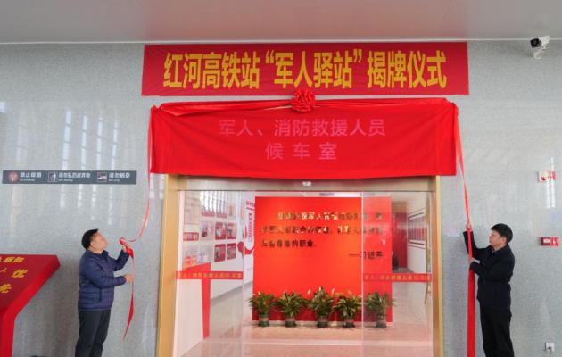 从“独角戏”到“大合唱”——云南省红河州奏响社会化拥军新乐章