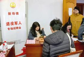 上海市浦东新区：为退役军人精准搭桥，助力就业“开门红”