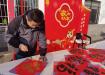 张家港市塘桥镇：翰墨飘香迎新春，双拥情深谱新篇
