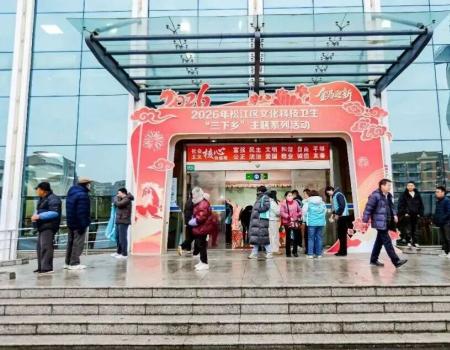 上海市松江区烈士陵园参加2026年松江区文化科技卫生“三下乡” 主题系列活动