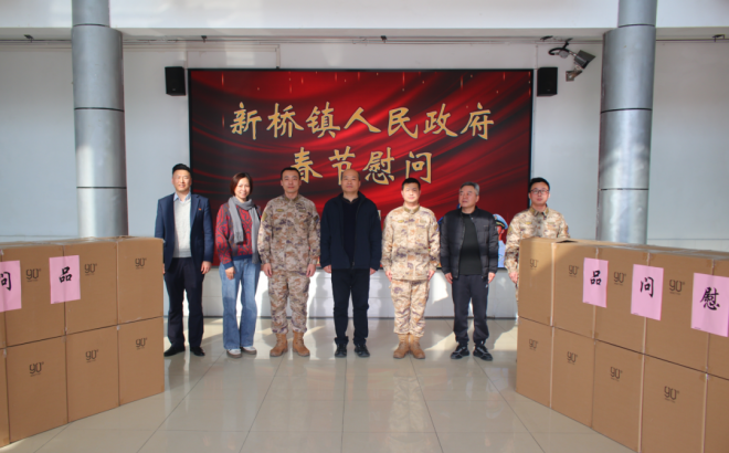 上海市松江区新桥镇开展春节双拥走访慰问活动