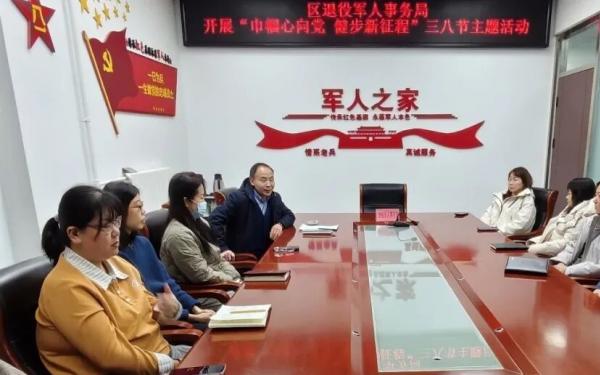 局工会组织开展“巾帼心向党 健步新征程”三八节主题活动