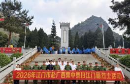 广东江门赴广西祭扫江门籍烈士活动