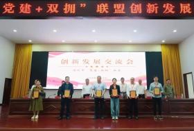 福州举办联盟创新发展交流活动 持续擦亮全国首家“党建+双拥”品牌