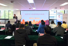 贵阳市首期军创企业创业赋能讲座成功举办
