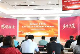 泉州“优抚e站”正式上线 政银联动打造全省领先优抚资金数字化监管平台