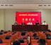 福州市全面启动退役军人事务员培训及评价工作