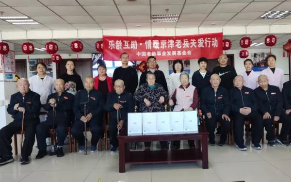 北京市怀柔区：情系荣光暖夕阳 爱心捐赠护安康