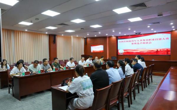 广州市召开首届全国退役军人事务员职业技能大赛广州参赛选手座谈会