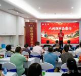 “八闽拥军齿康行”公益活动正式启动