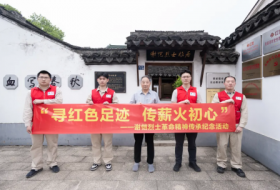 “寻红色足迹 传薪火初心”——谢恺烈士革命精神传承纪念活动