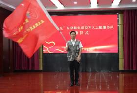 张家港市：“热血荣光”应急献血退役军人志愿服务队授旗成立
