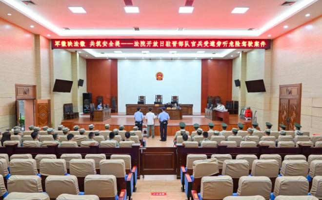福建省晋江市：法院开放日驻晋部队官兵受邀旁听危险驾驶案件