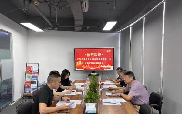 推进“广东军创”公共品牌标准体系建设——调研组赴湛江开展专项实地调研