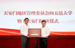 五邑大学：广东首家高校退役军人服务中心的实践探索