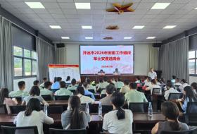 开远市圆满完成2026年度安排工作退役军士安置选岗工作