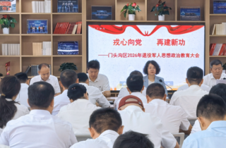 区退役军人事务局成功举办“戎心向党 再建新功”门头沟区2026年退役军人思想政治