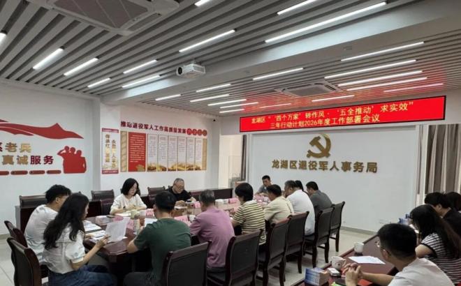 深化“‘四个万家’转作风·‘五全推动’求实效”专项行动 