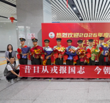 张家港市退役军人事务局欢迎2026年度秋季退役士兵返乡