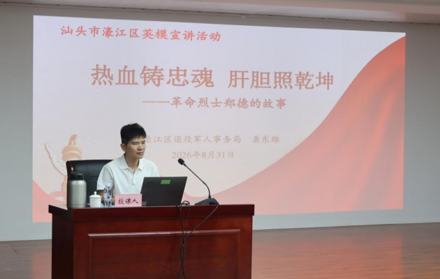 汕头市濠江区开展红色宣讲暨法治服务进军营活动