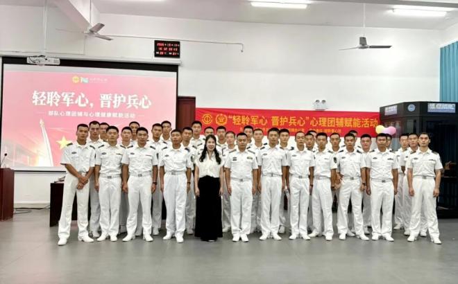 晋江市：解压赋能 心理团辅，点亮军营“心”之光